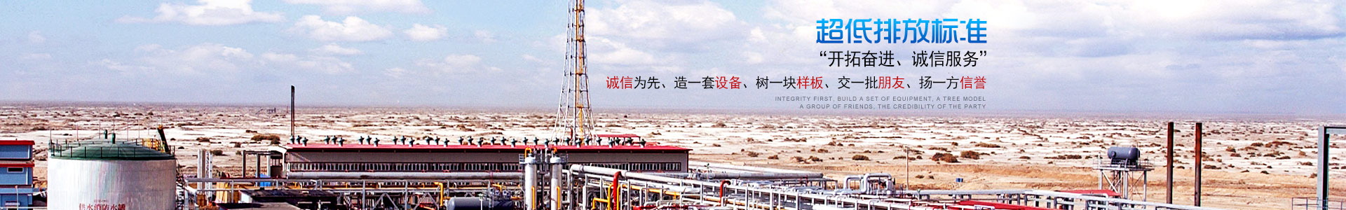 湖南省楚雄環(huán)?？萍加邢薰尽郗h(huán)?？萍紎大氣污染治理|高科技環(huán)保企業(yè)
